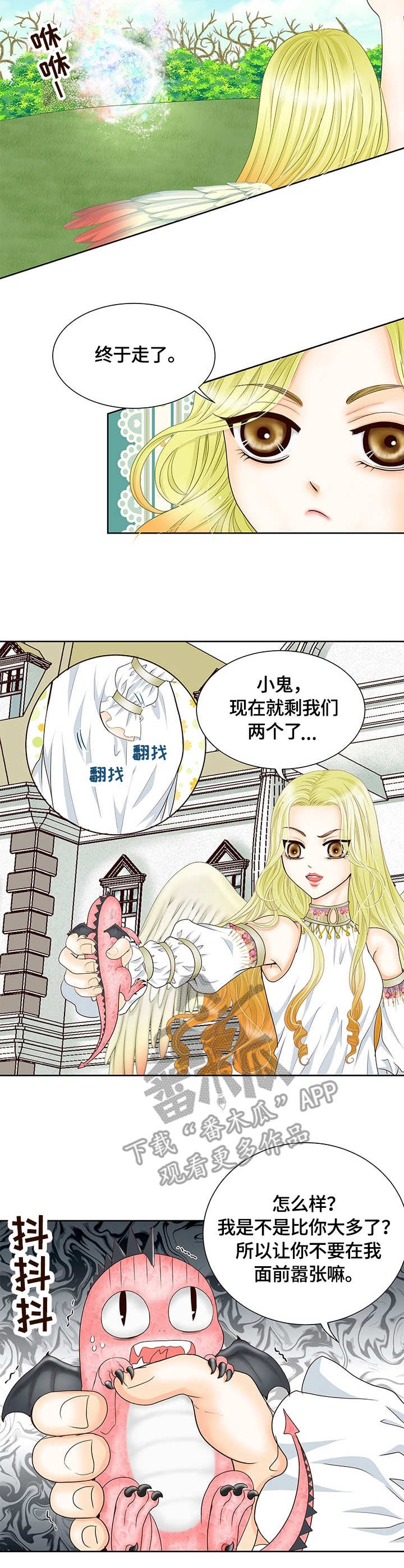 第18话3