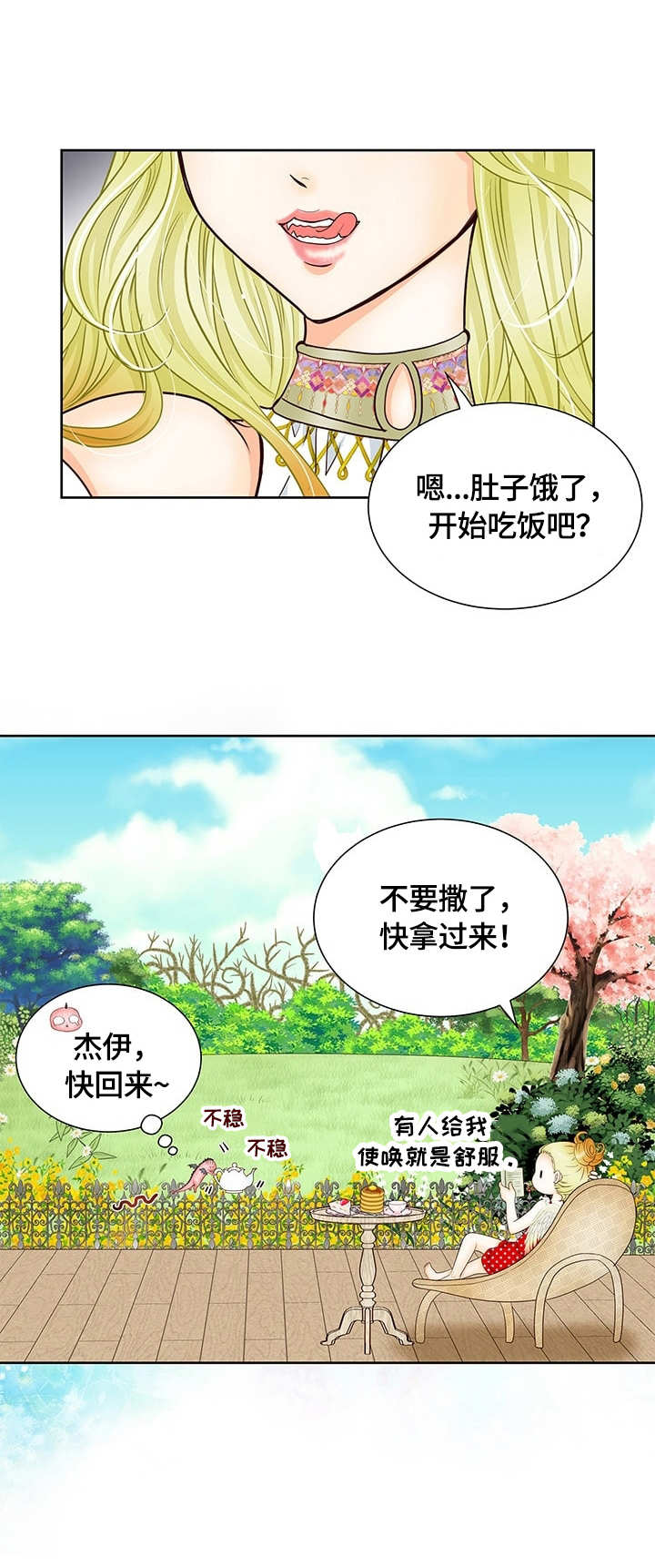 第18话4