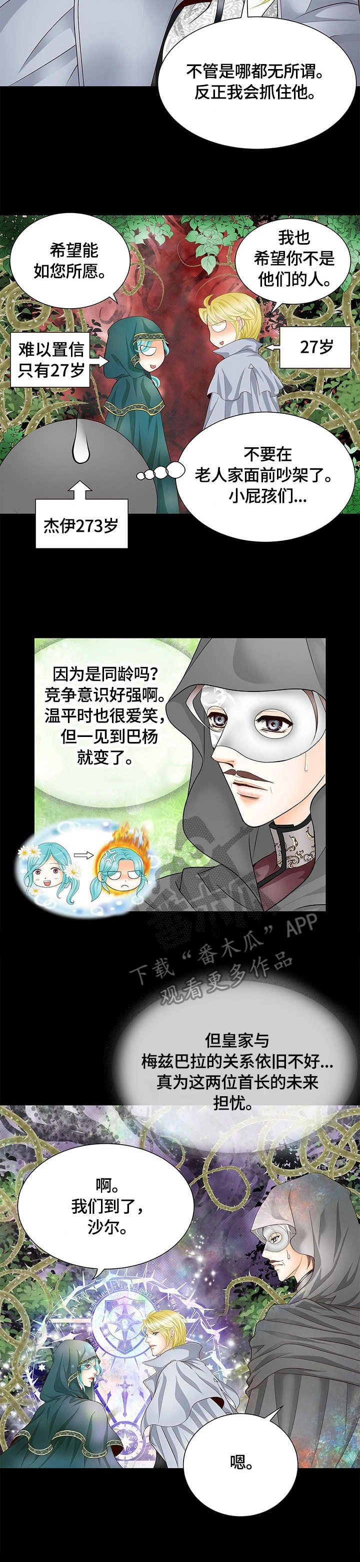 第18话8
