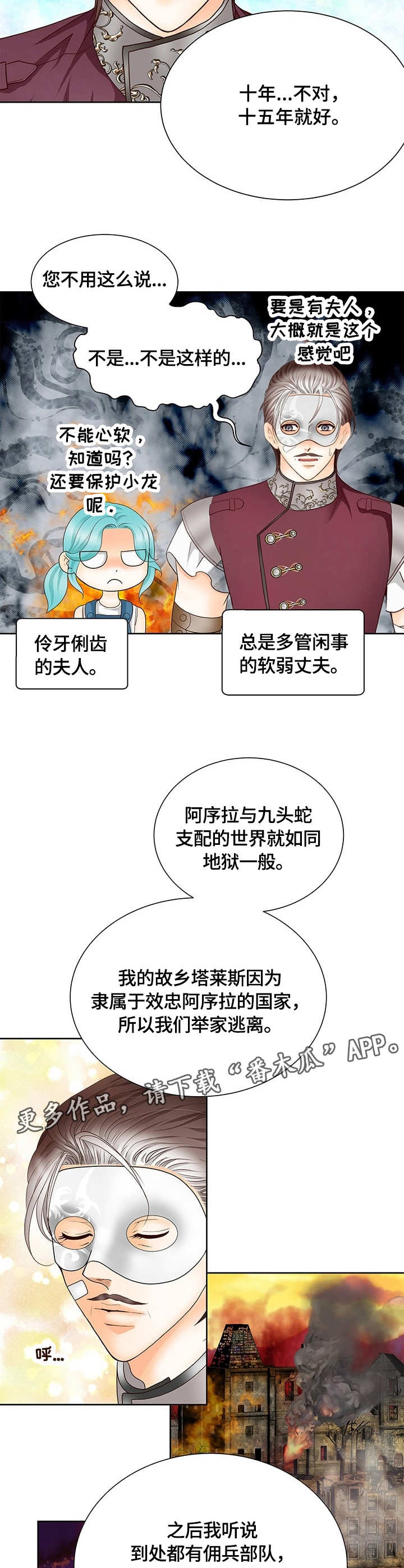 第17话10