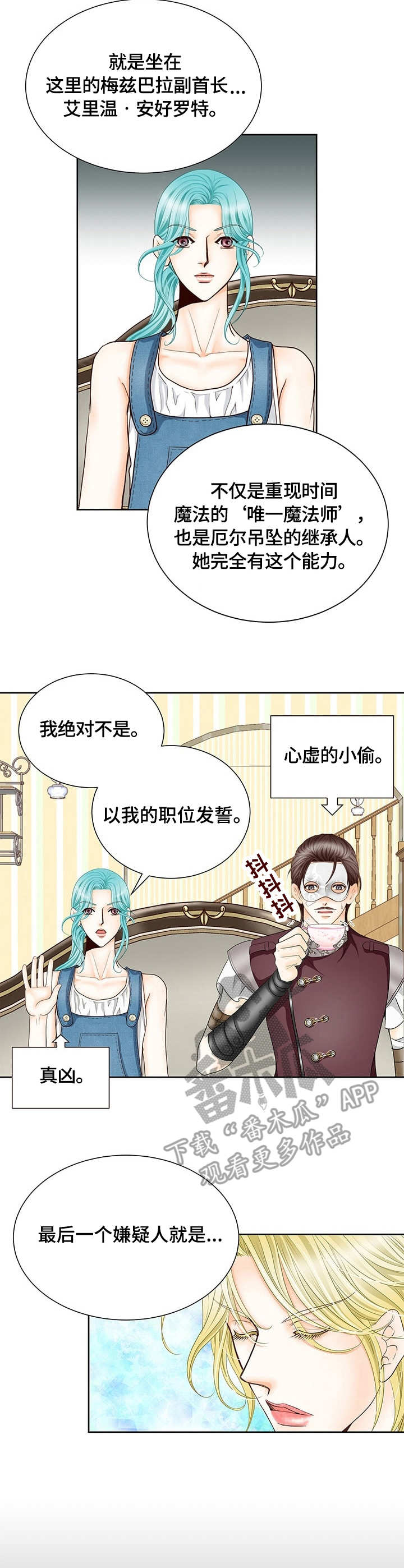 第17话3