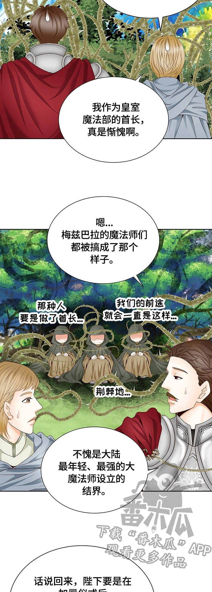 第16话10
