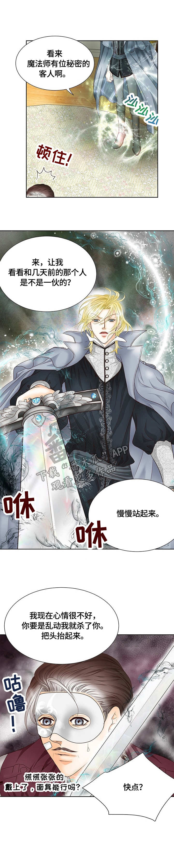 第16话3