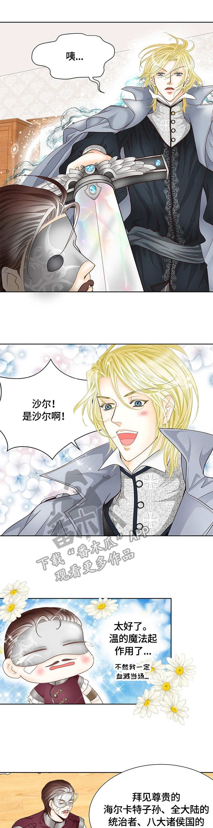 第16话4