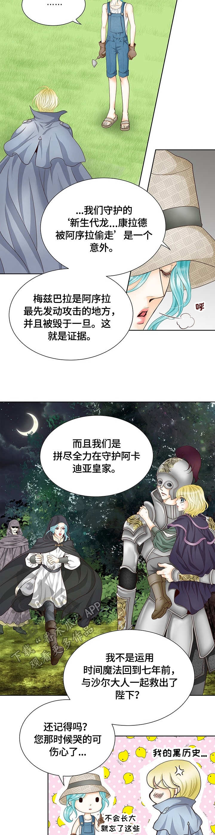 第15话10