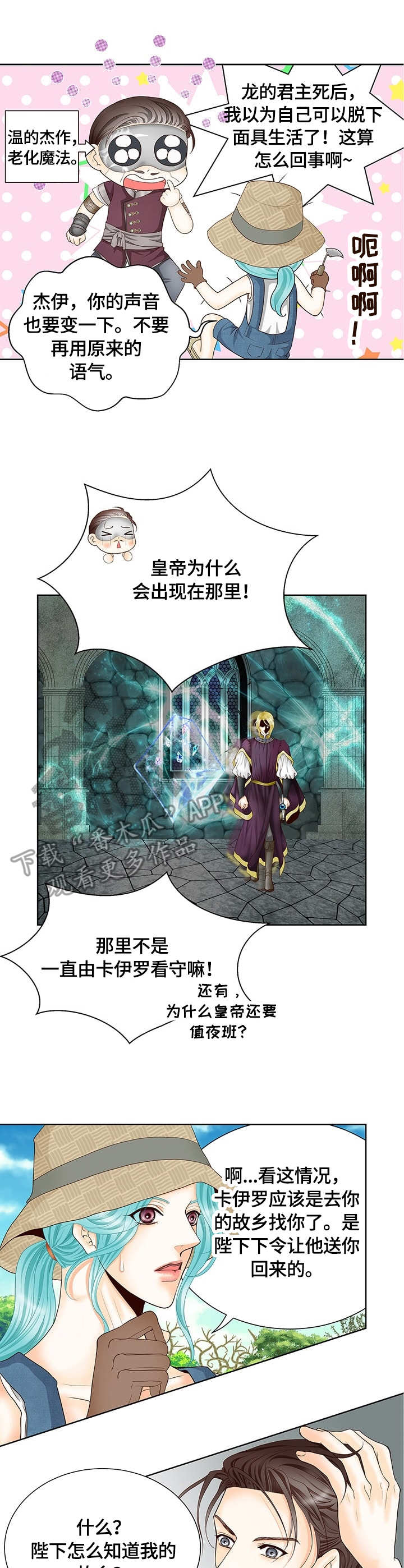 第14话3