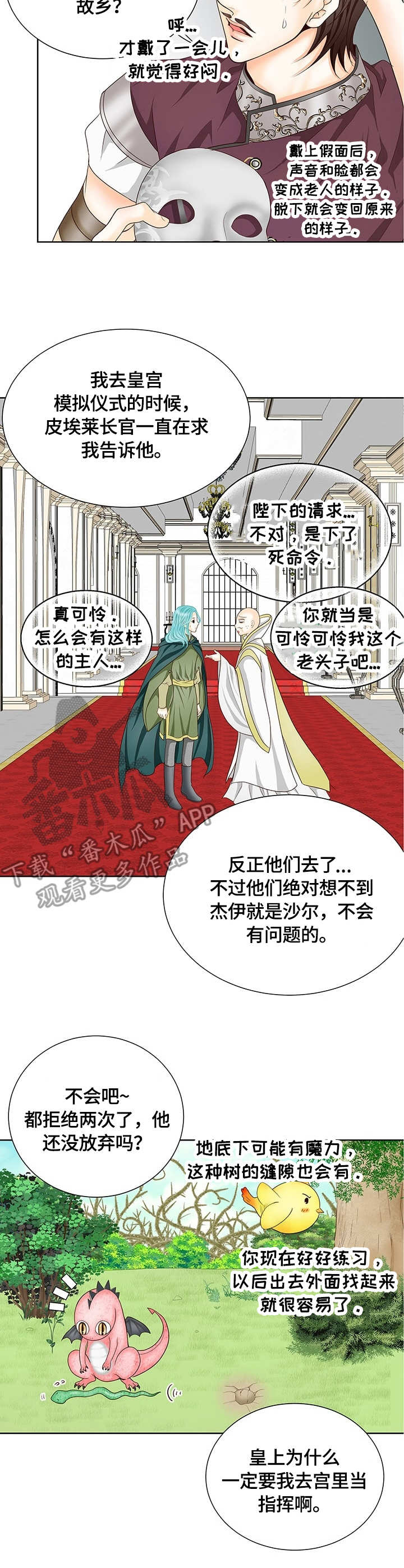 第14话4