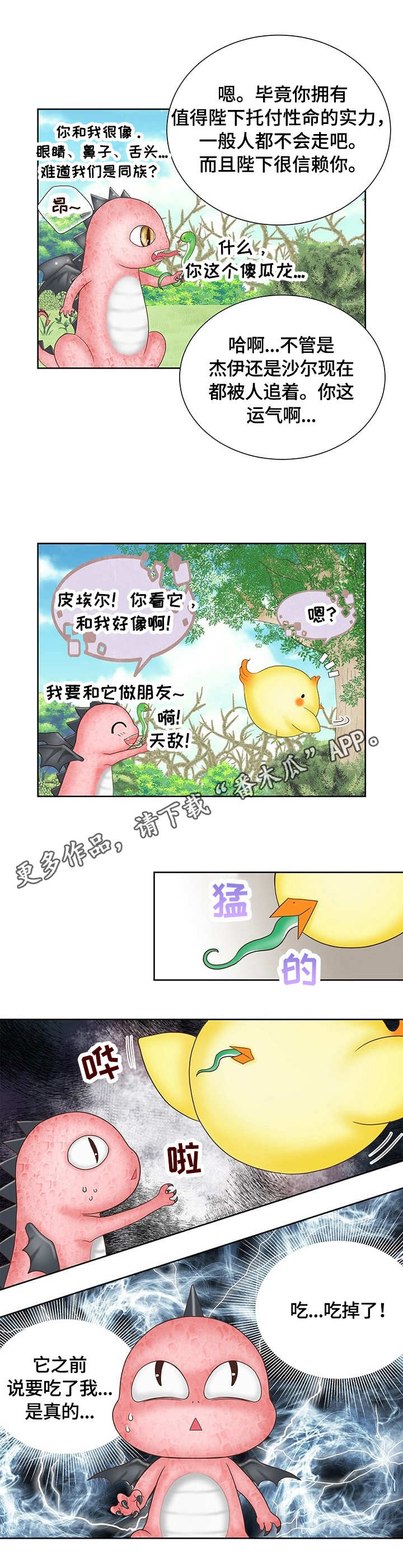 第14话5