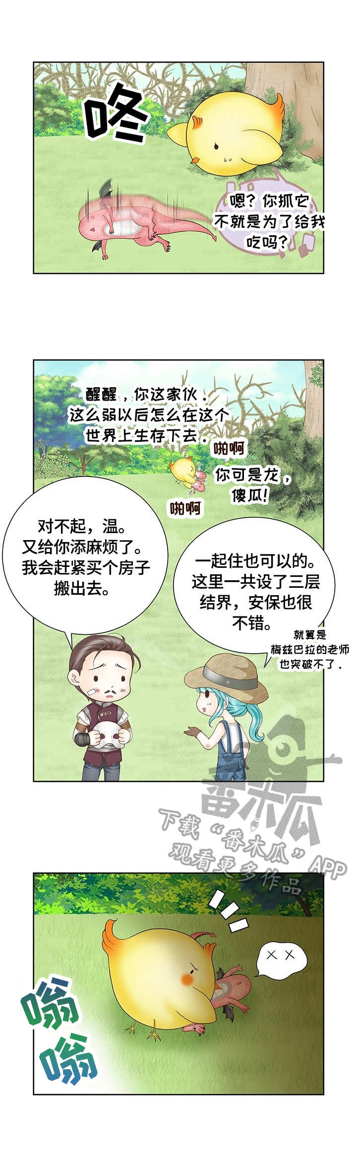 第14话6