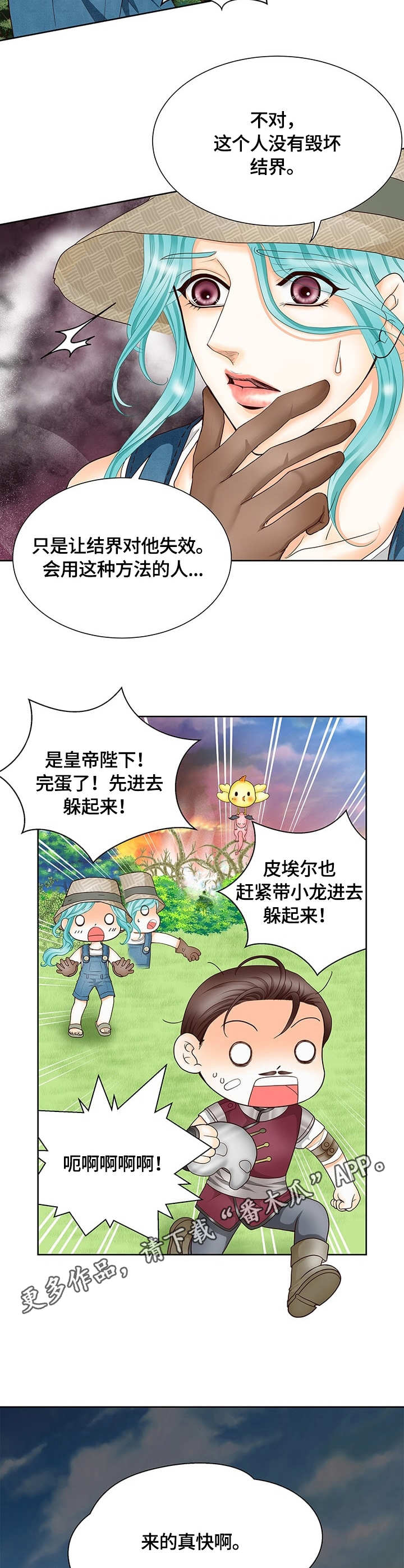 第14话8