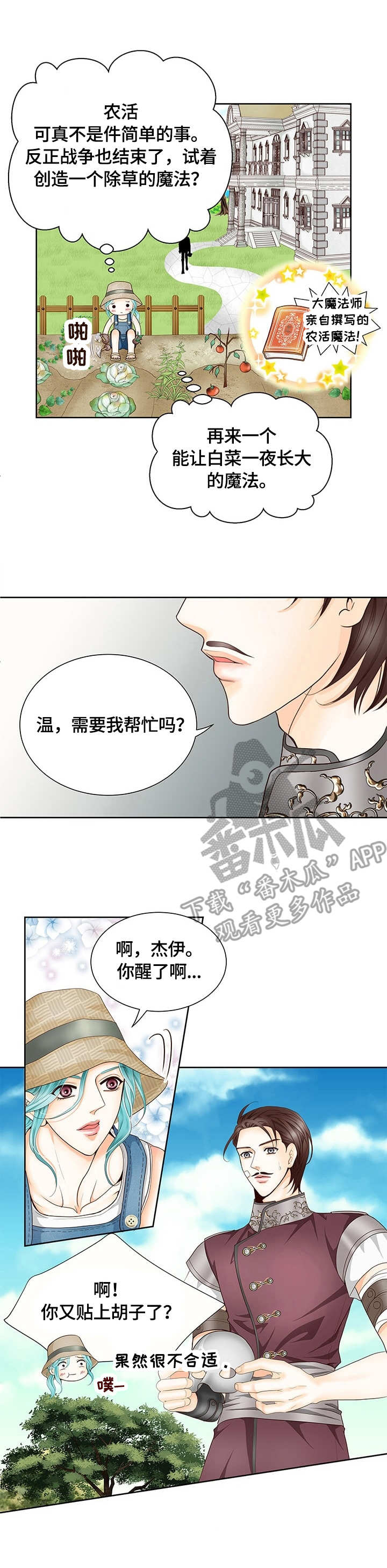 第13话10
