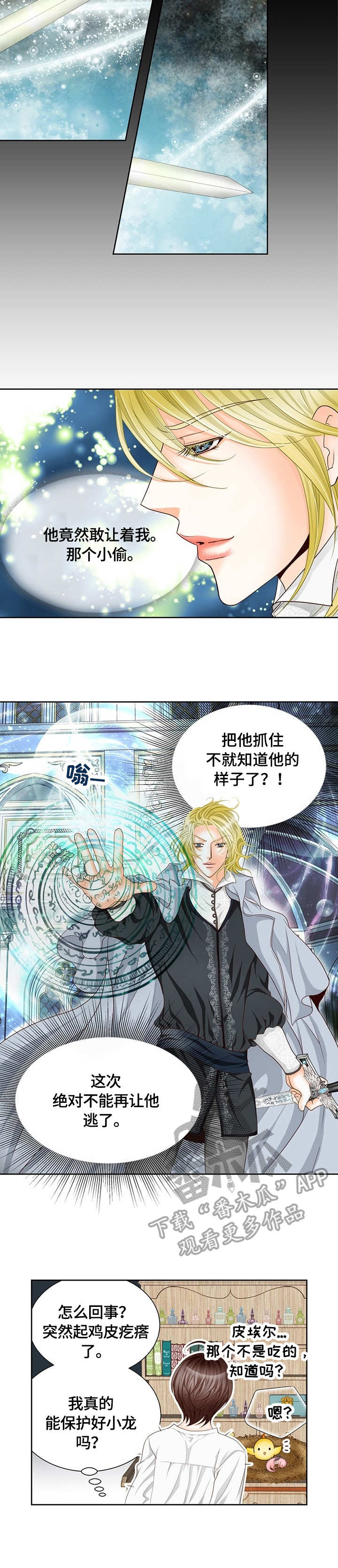第13话6