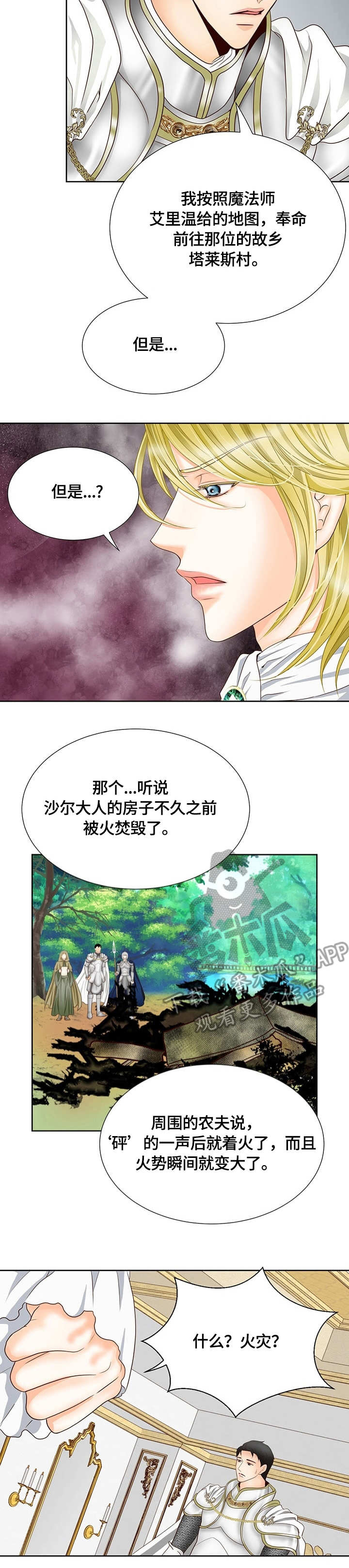 第11话10