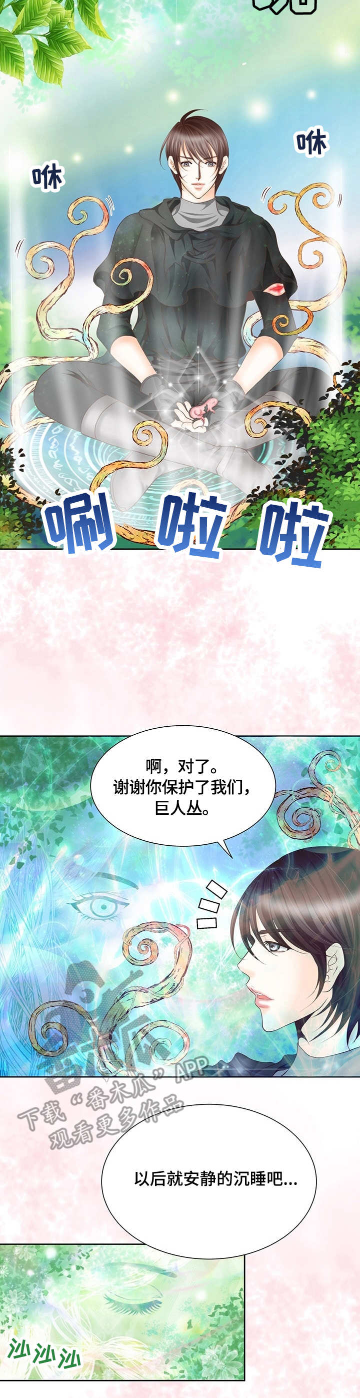 第11话2