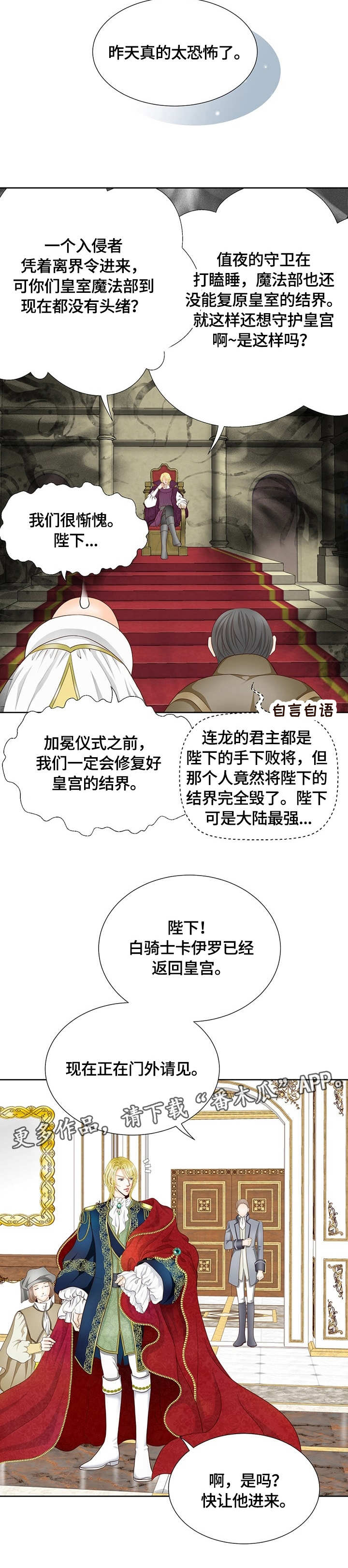 第11话8
