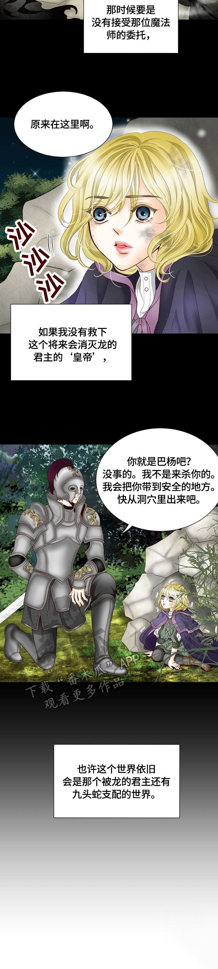 第10话10