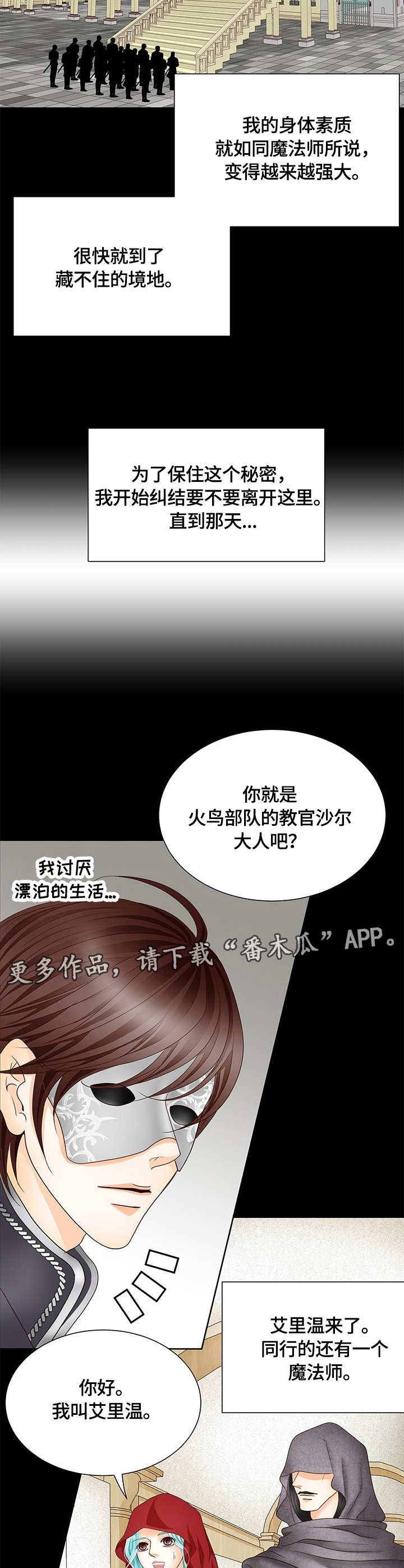 第10话8