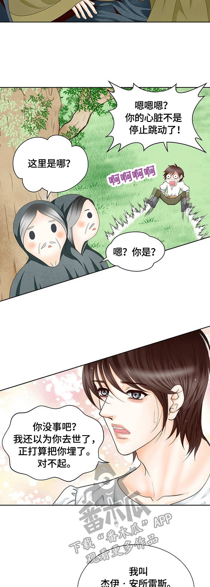 第8话11