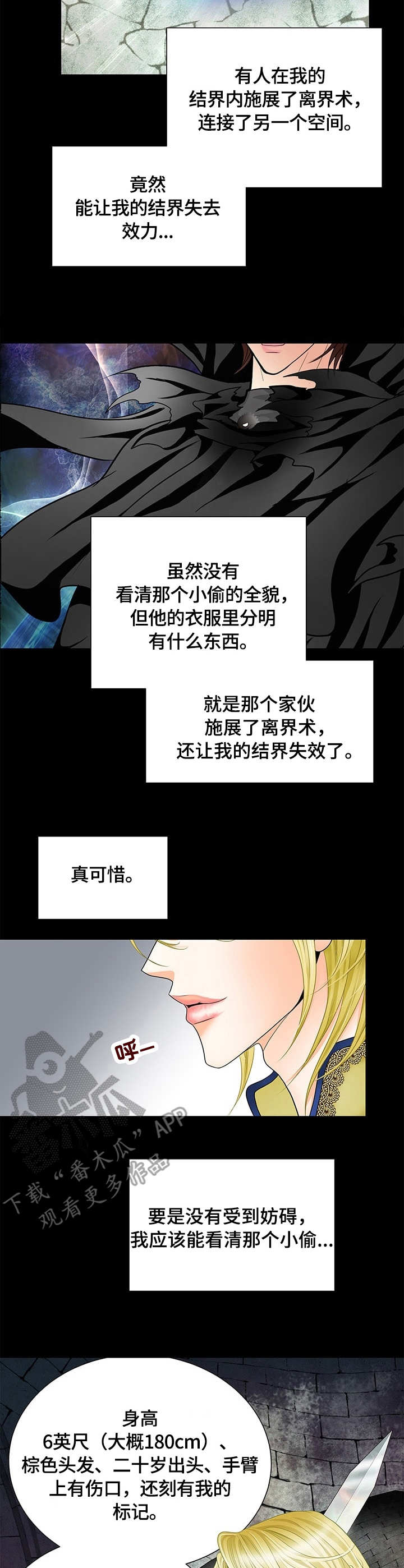 第8话2