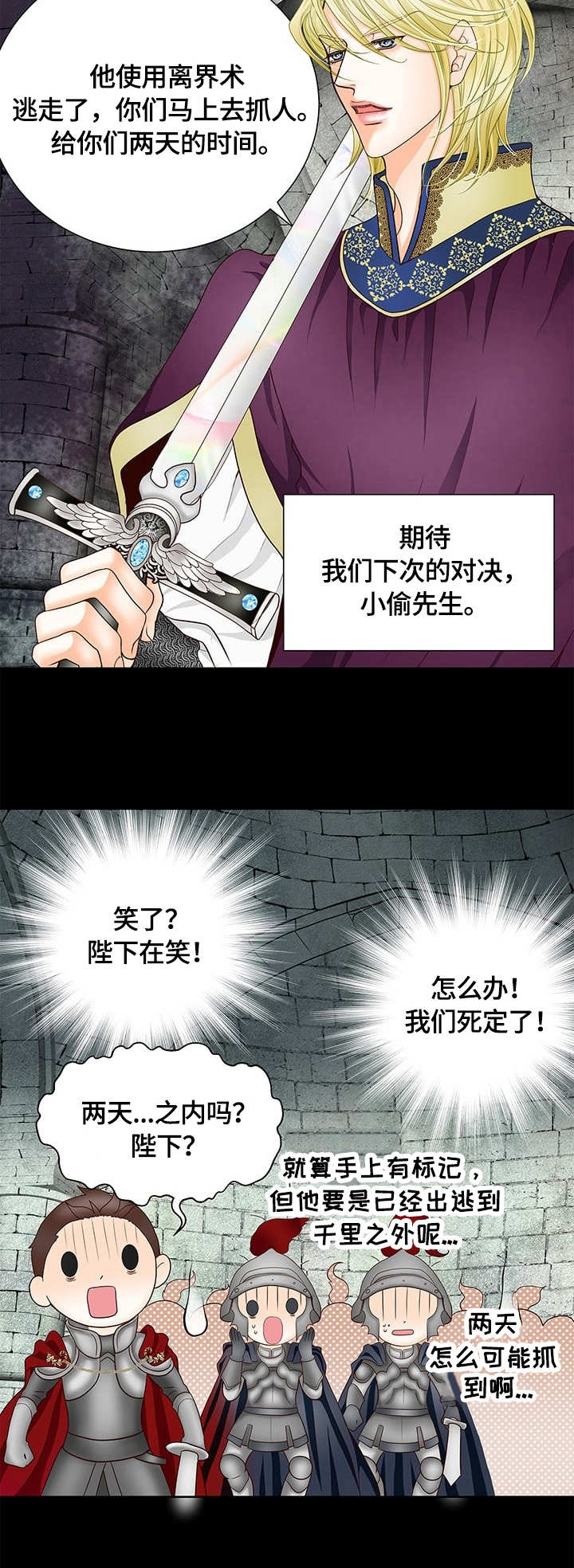 第8话3