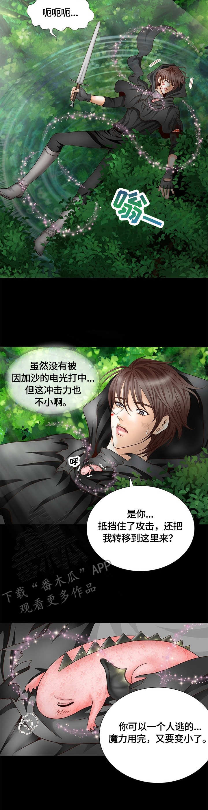 第8话6