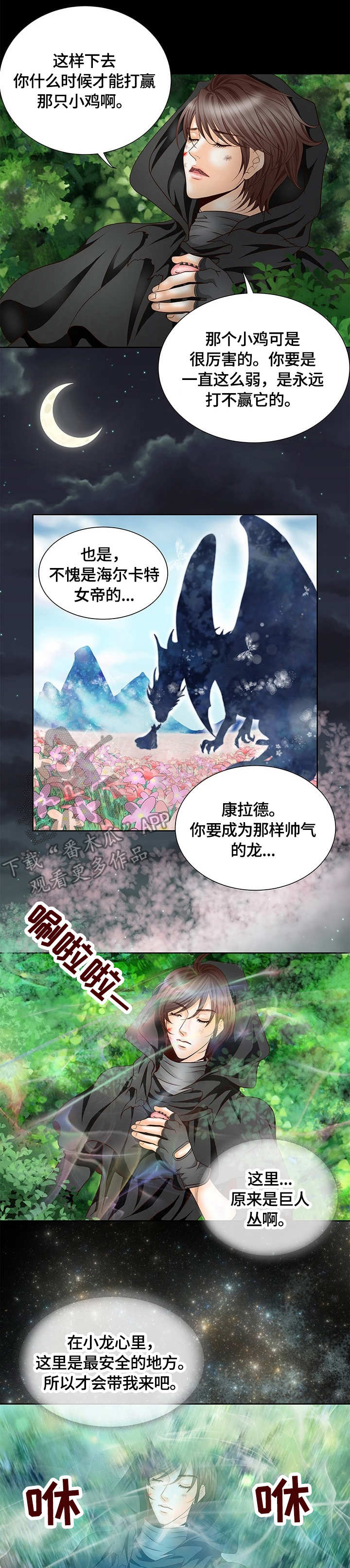 第8话7