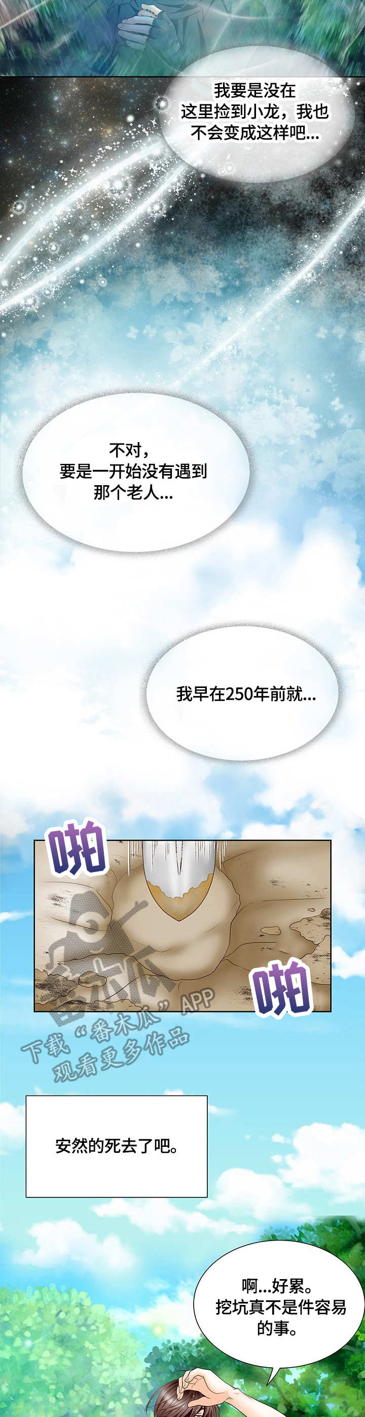 第8话8