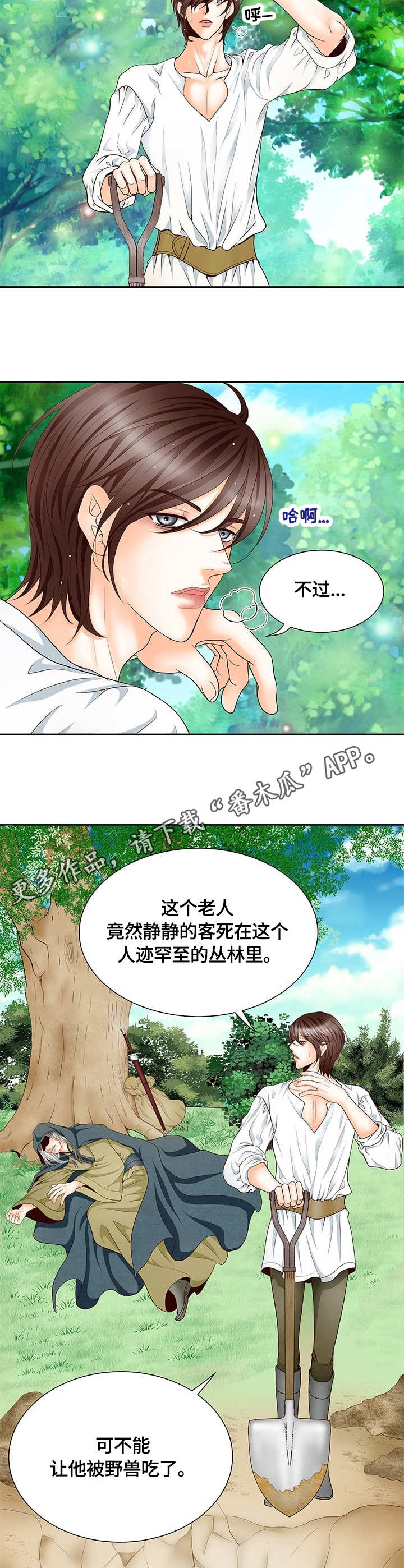 第8话9