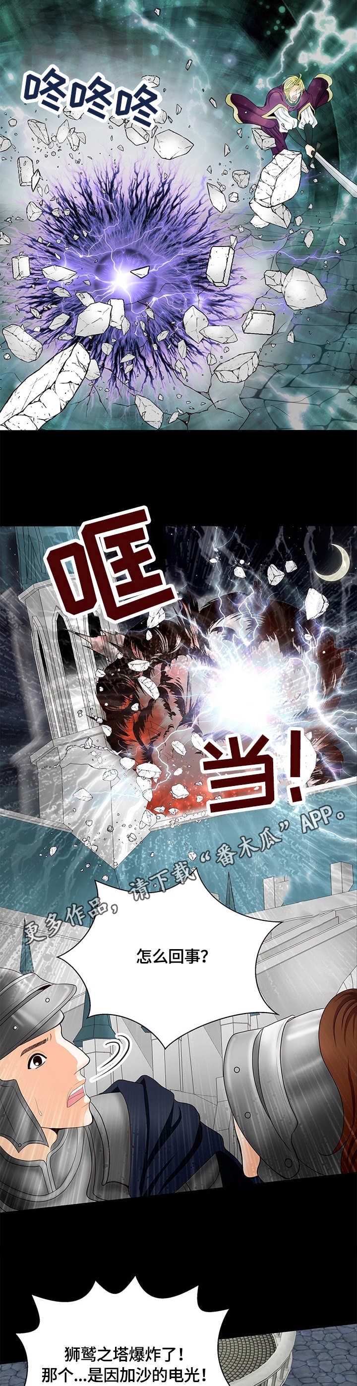 第7话8