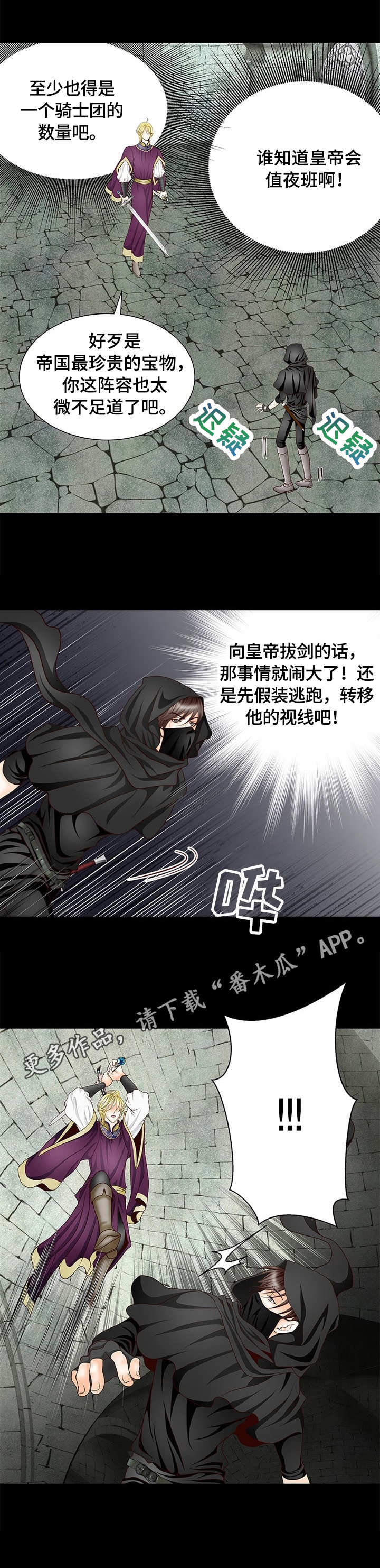 第6话3