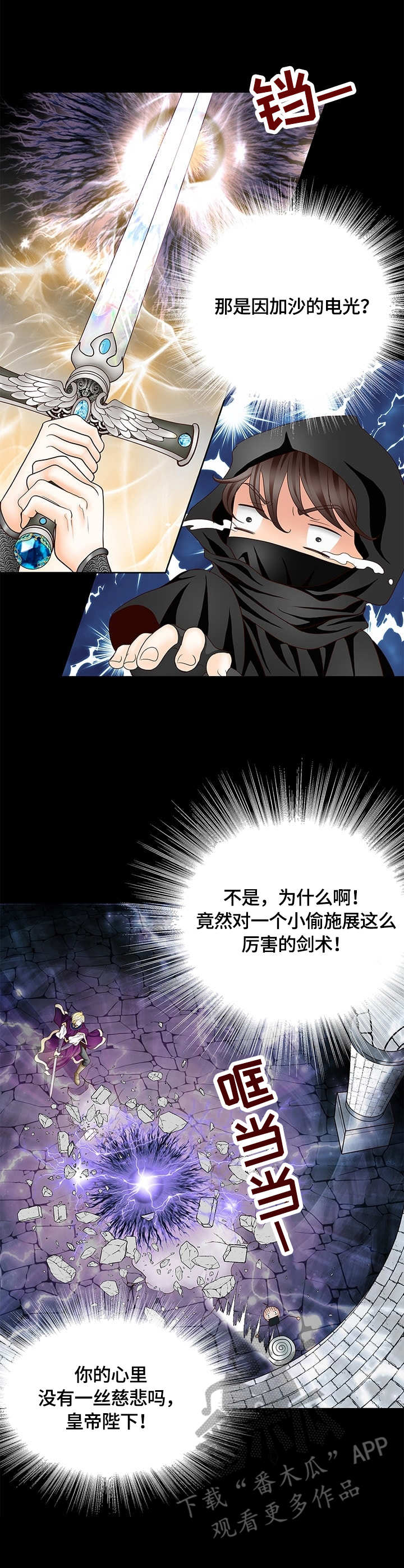 第6话4