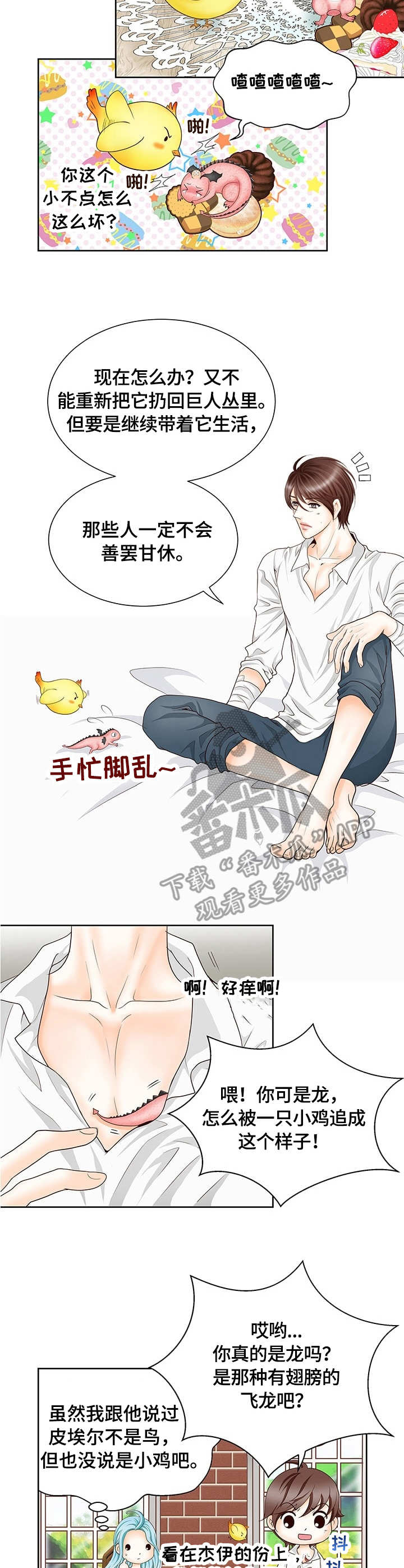 第5话2