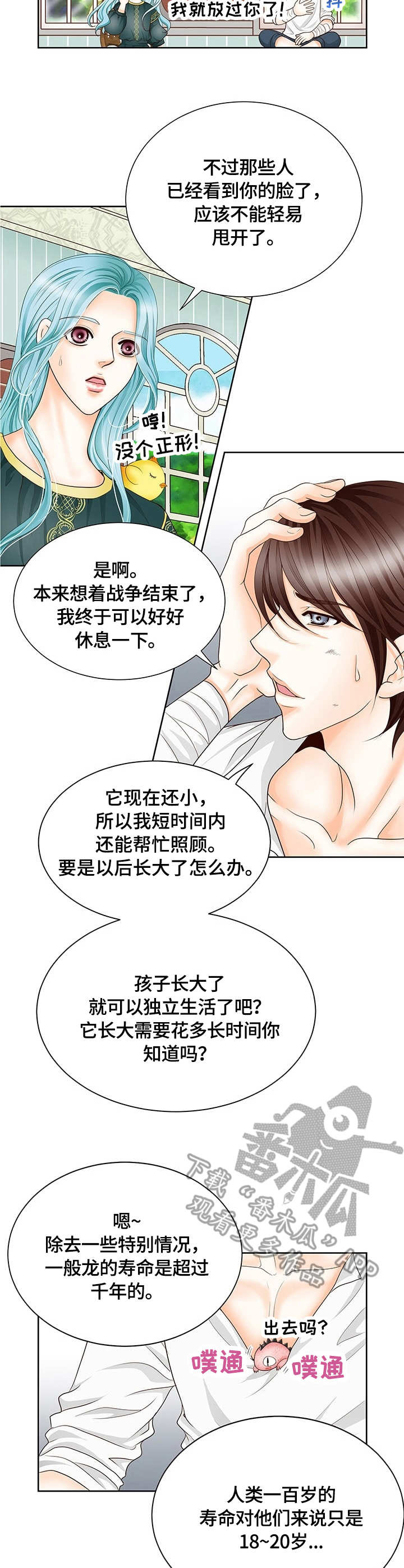 第5话3