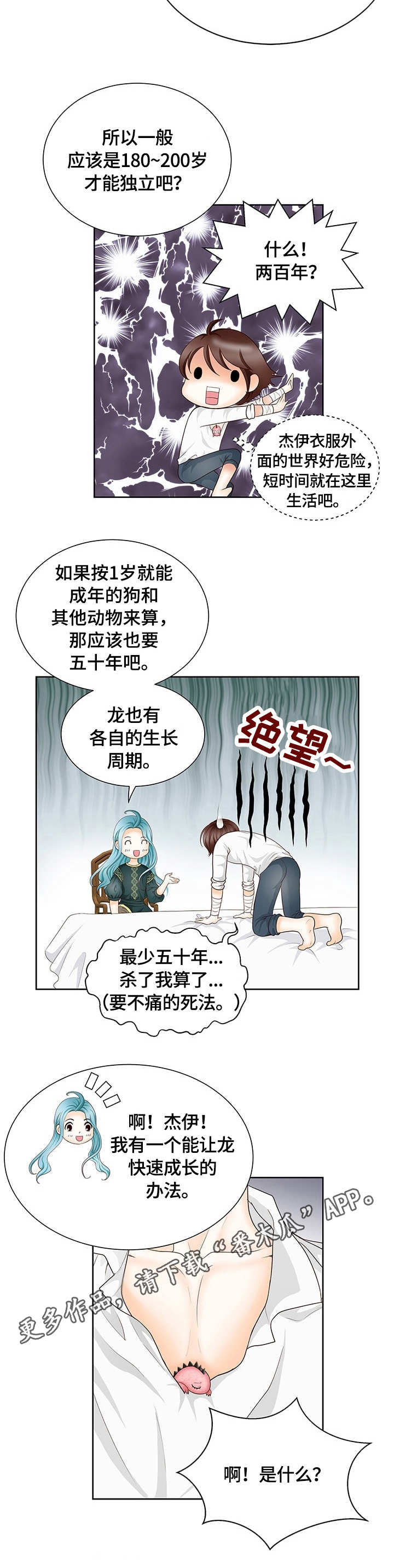 第5话4