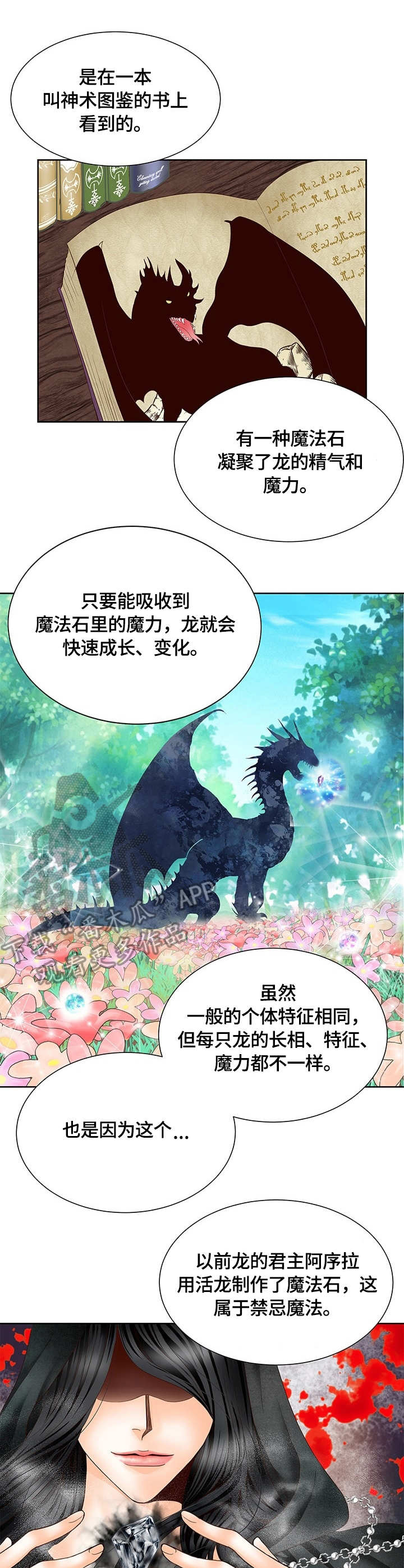 第5话5