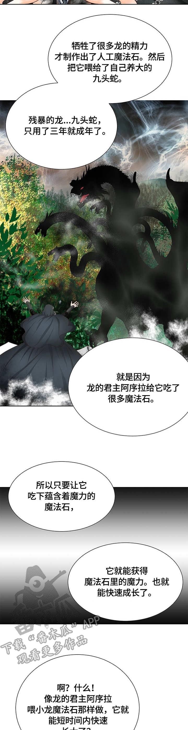 第5话6