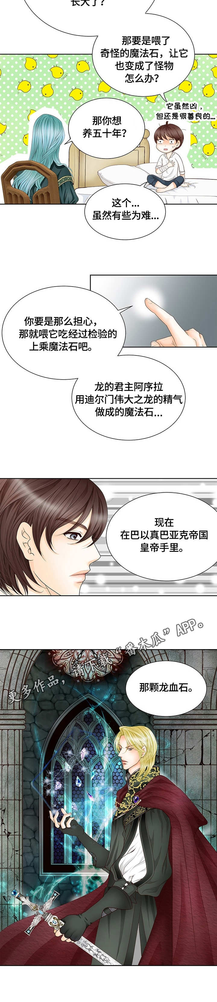 第5话7