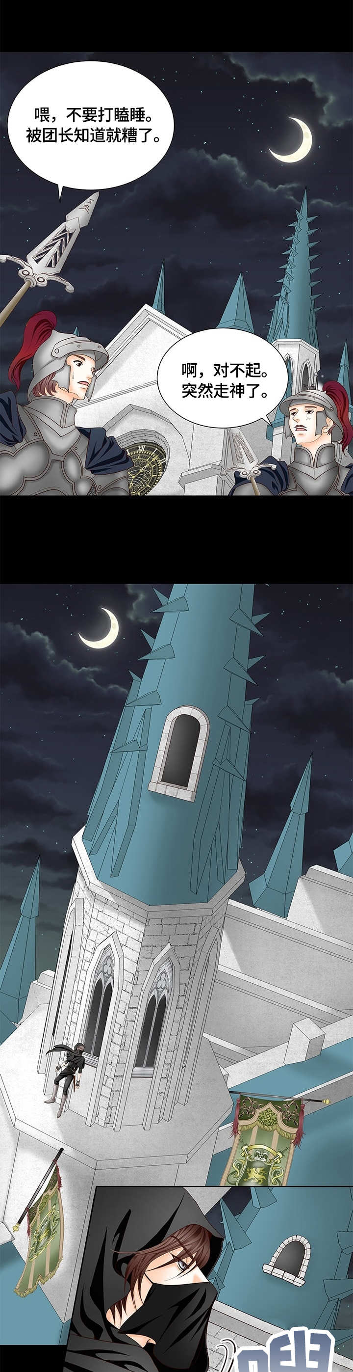 第5话8