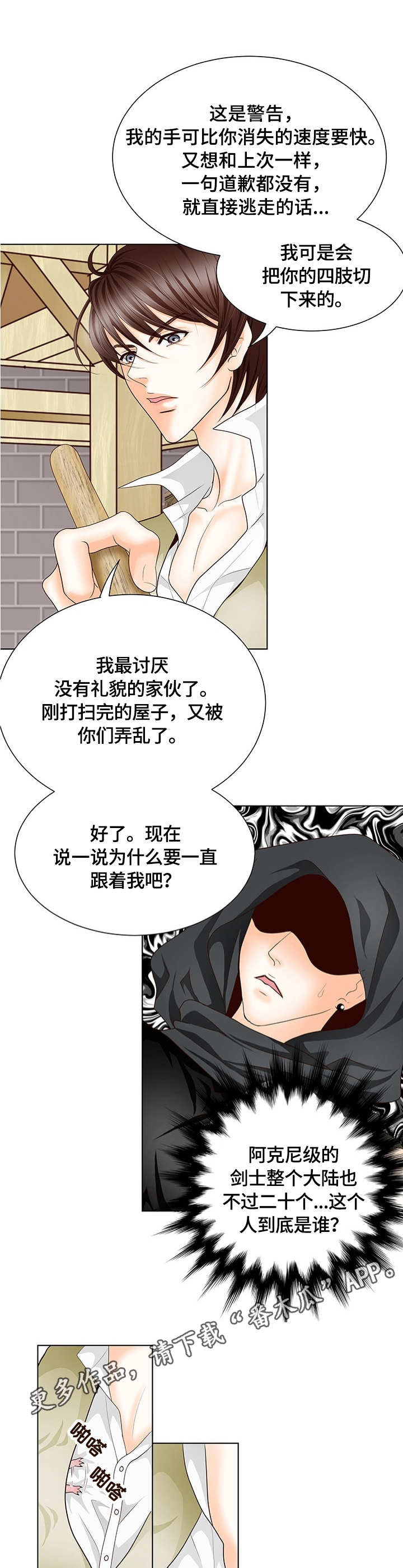 第4话4