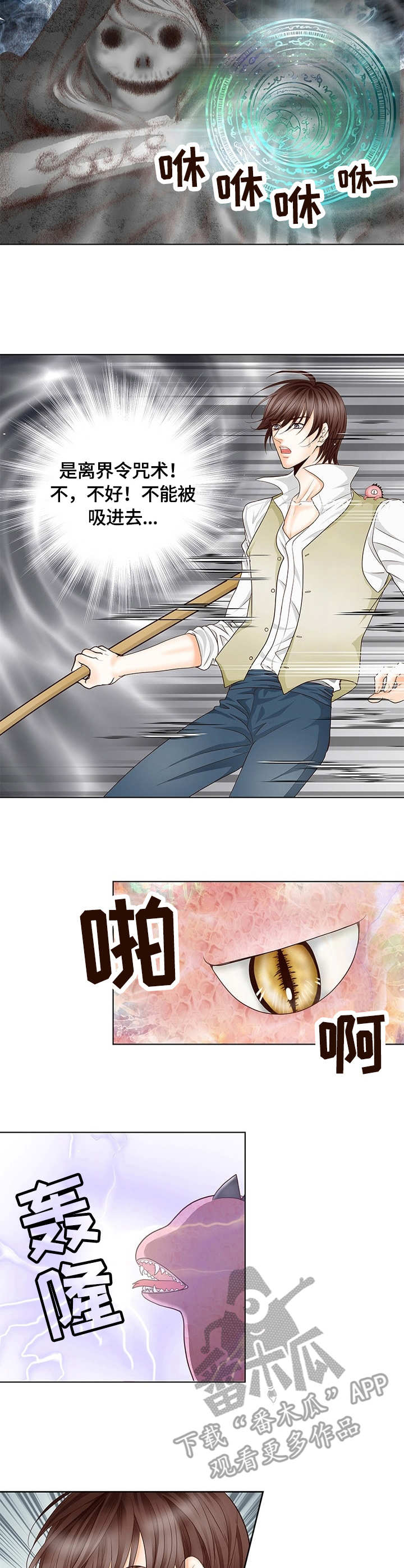 第4话6