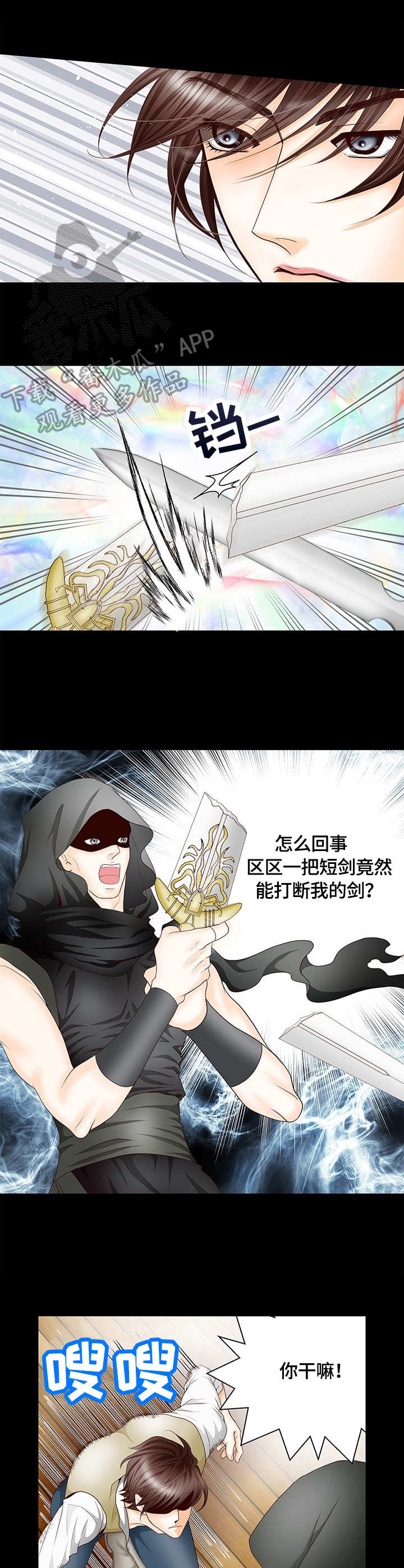 第3话1