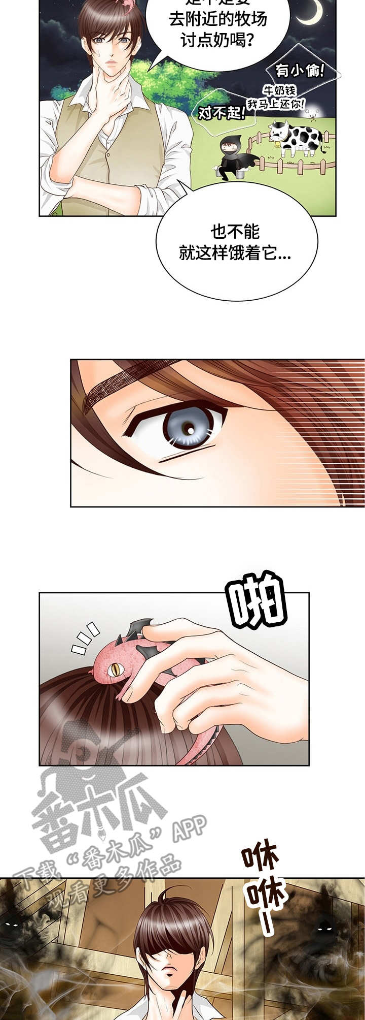 第3话11