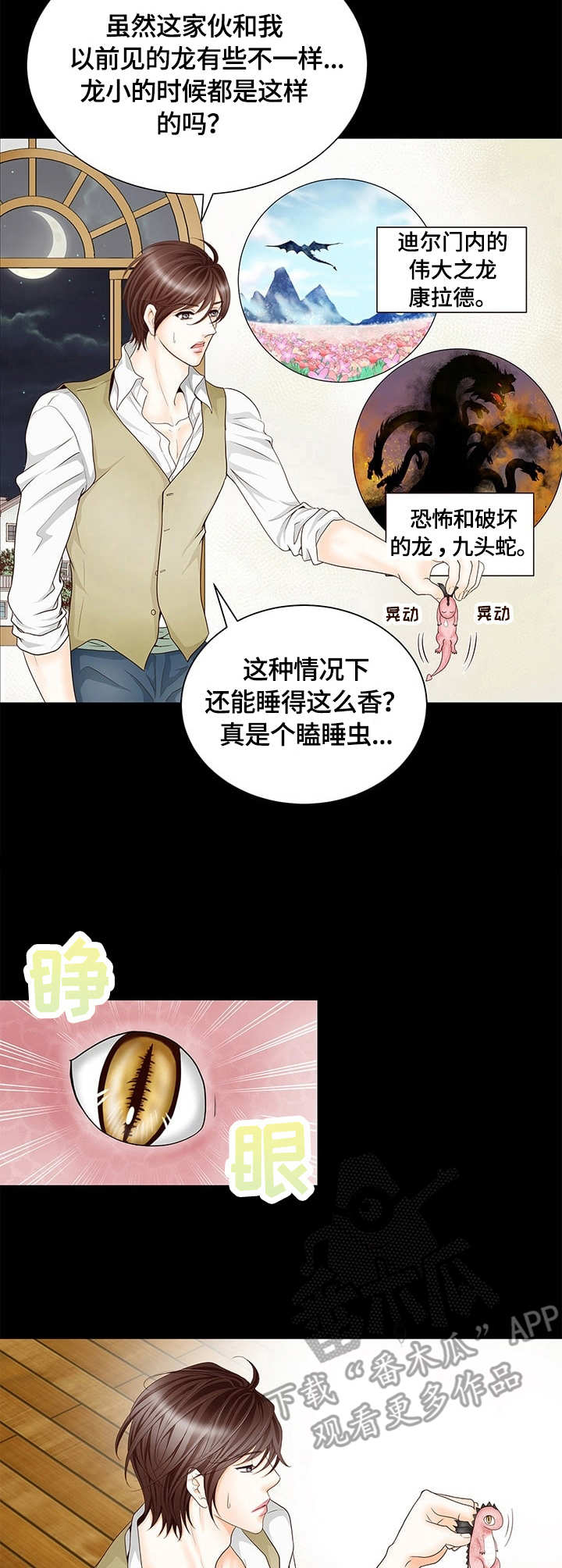第3话4