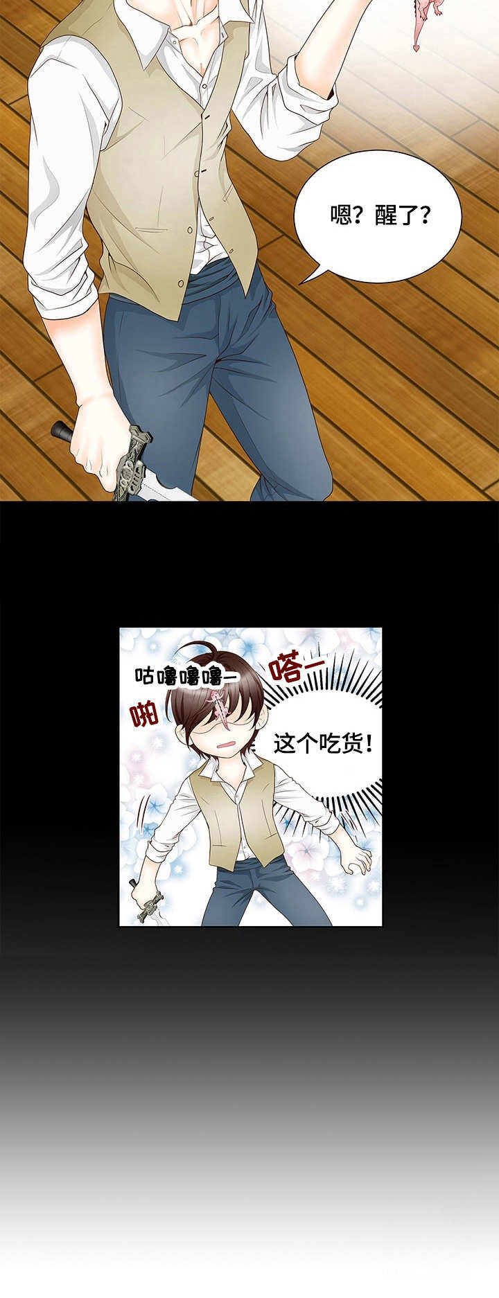 第3话5