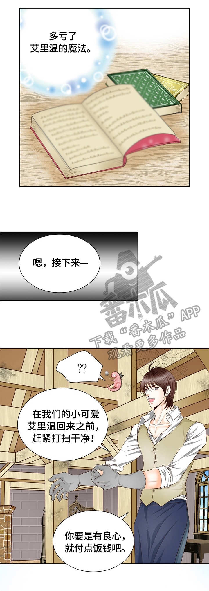 第3话8