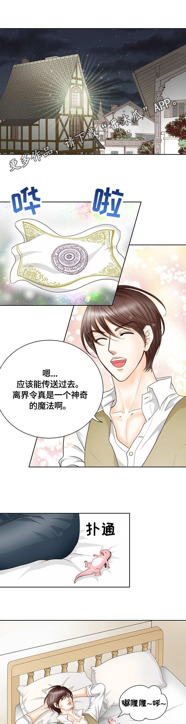 第2话10