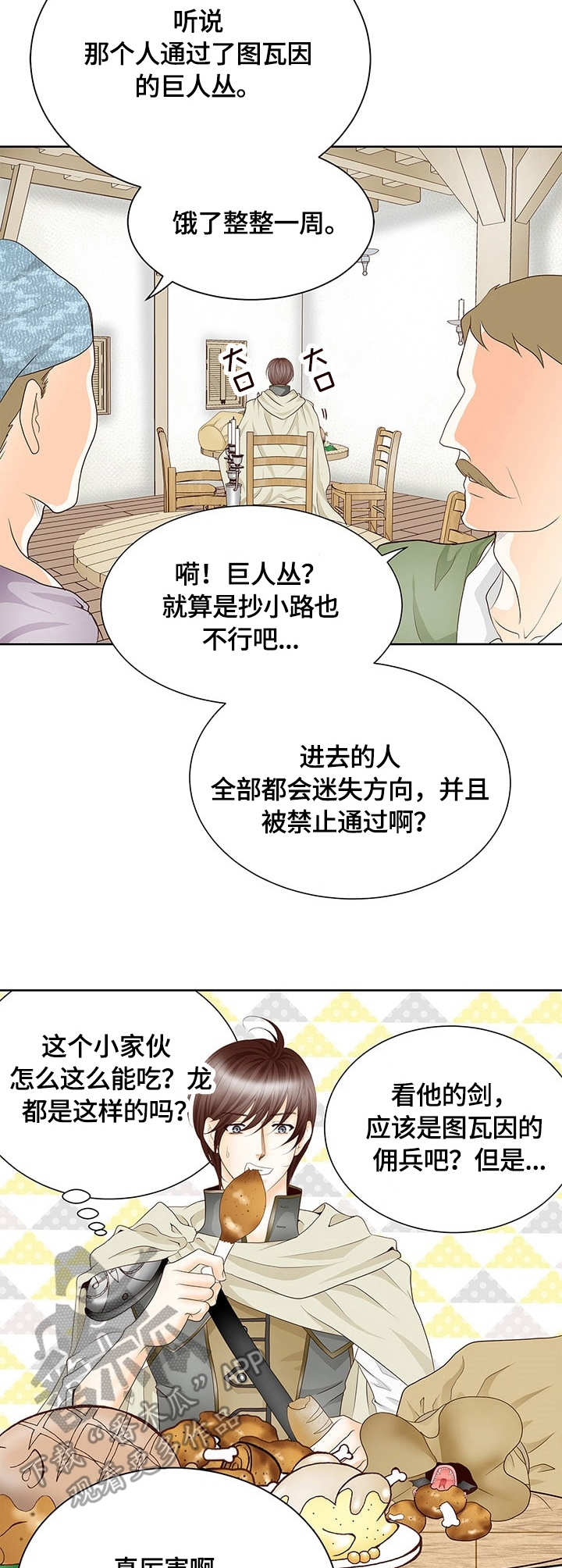 第2话2