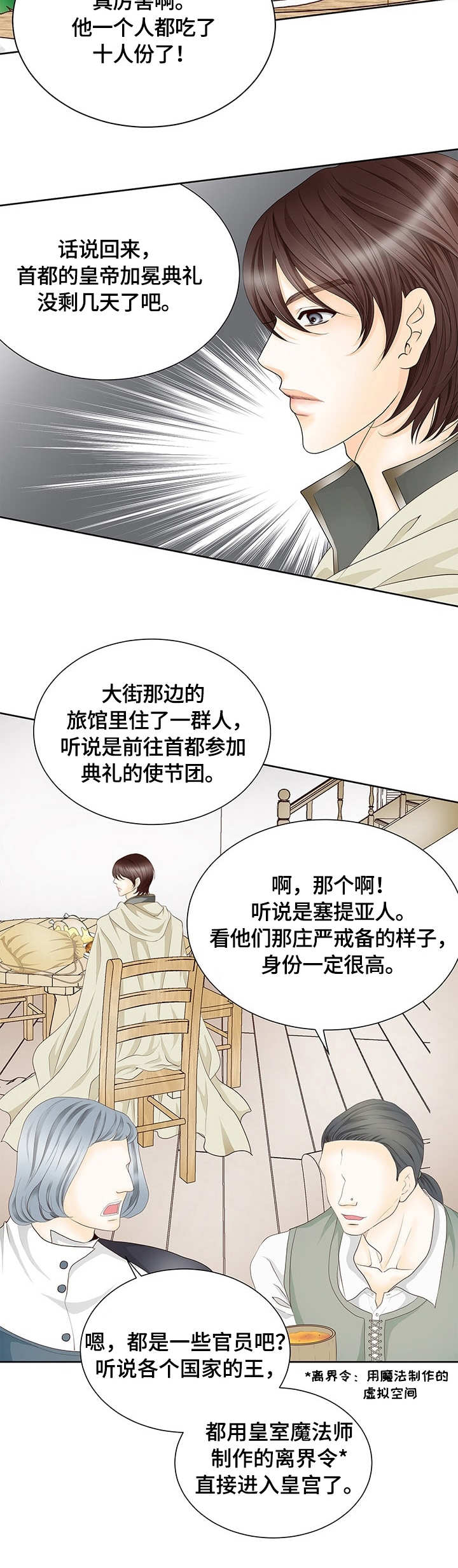 第2话3