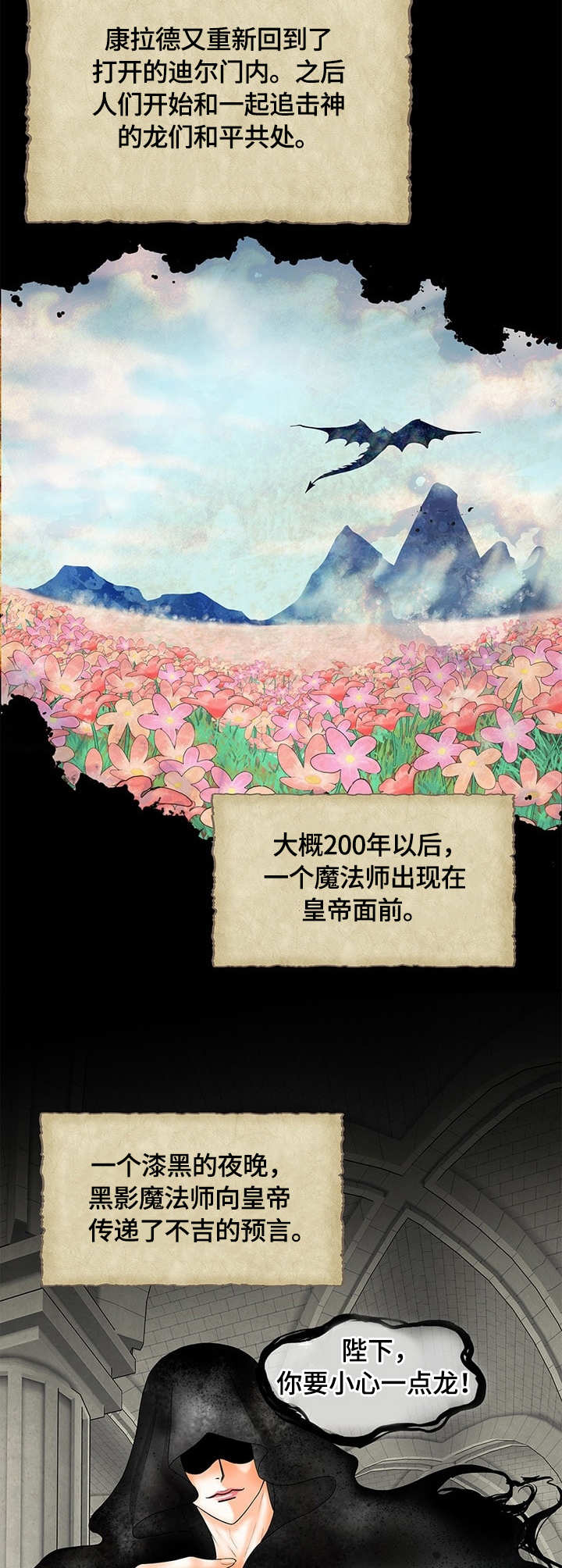 第1话2