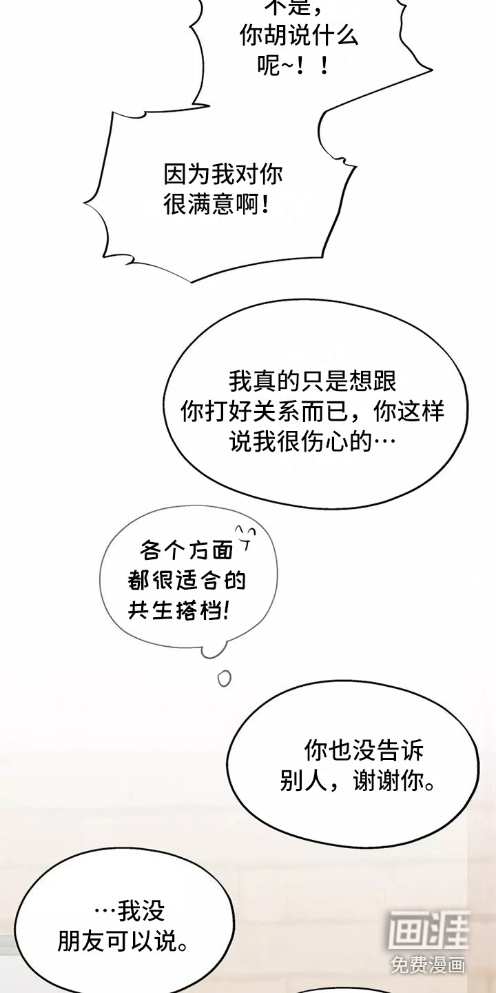 第9话19